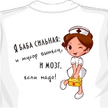 Футболки игроков сел на